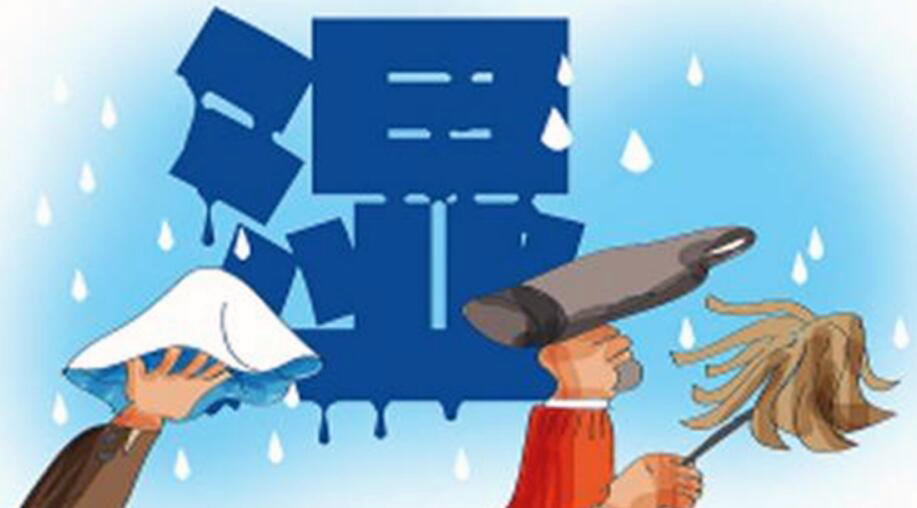 除濕機(jī)的原理！回南天潮濕天氣怎樣，回南天防潮攻略？
